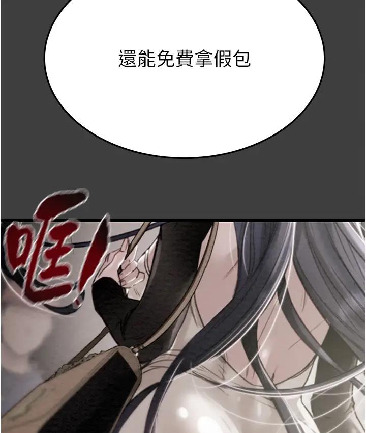 [韩国漫画] 掠夺行动 剧情,巨乳大奶#[277P]-263