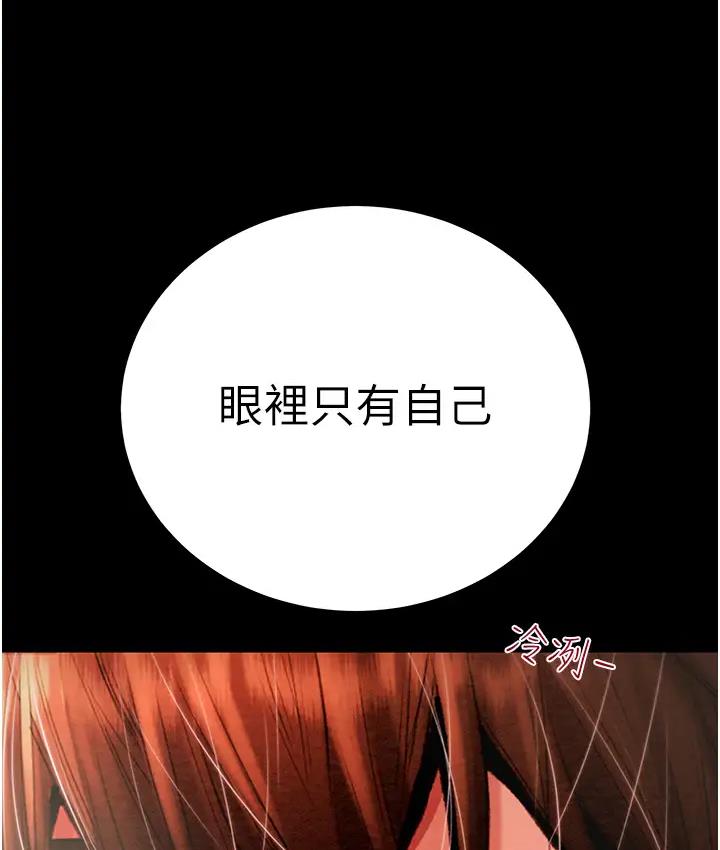 [韩国漫画] 掠夺行动 剧情,巨乳大奶#[277P]-37