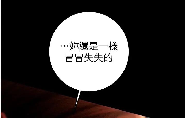 [韩国漫画] 掠夺行动 剧情,巨乳大奶#[277P]-4