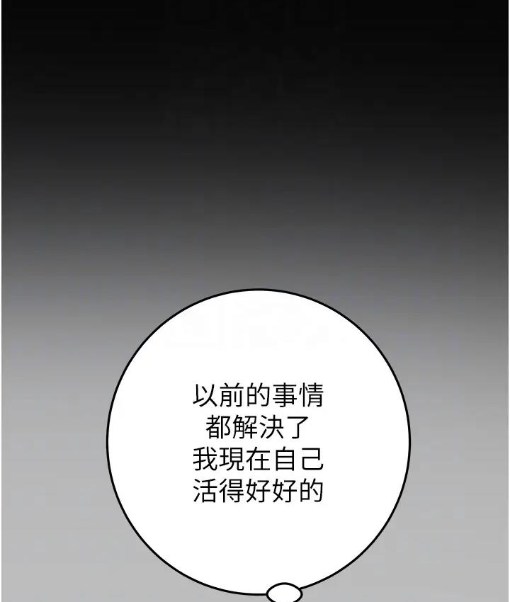 [韩国漫画] 掠夺行动 剧情,巨乳大奶#[277P]-62