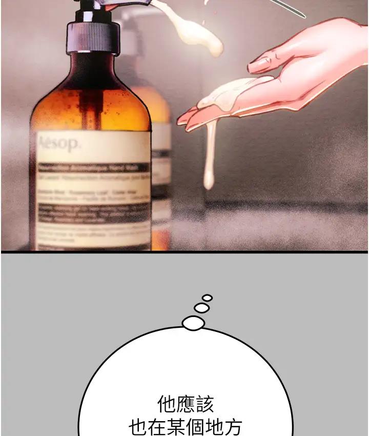 [韩国漫画] 掠夺行动 剧情,巨乳大奶#[277P]-64