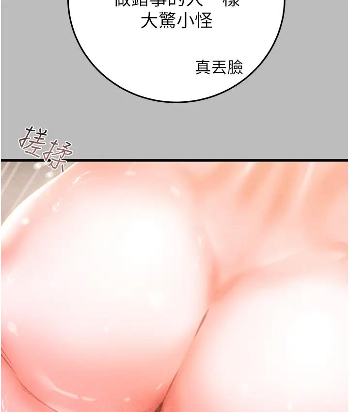 [韩国漫画] 掠夺行动 剧情,巨乳大奶#[277P]-68