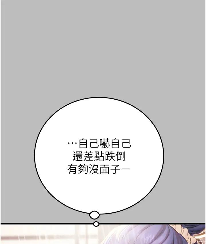 [韩国漫画] 掠夺行动 剧情,巨乳大奶#[277P]-70