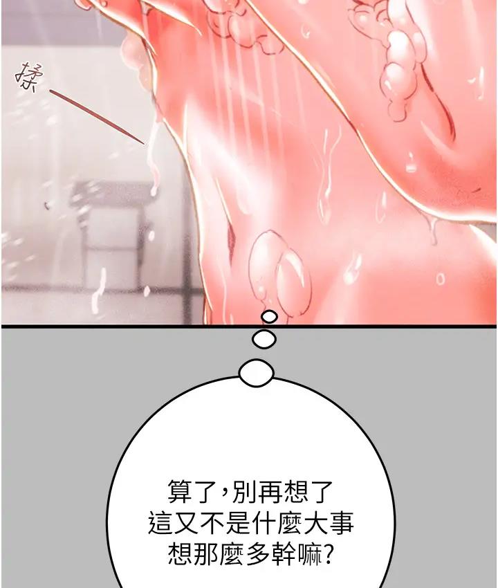 [韩国漫画] 掠夺行动 剧情,巨乳大奶#[277P]-72