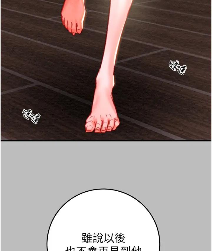 [韩国漫画] 掠夺行动 剧情,巨乳大奶#[277P]-80