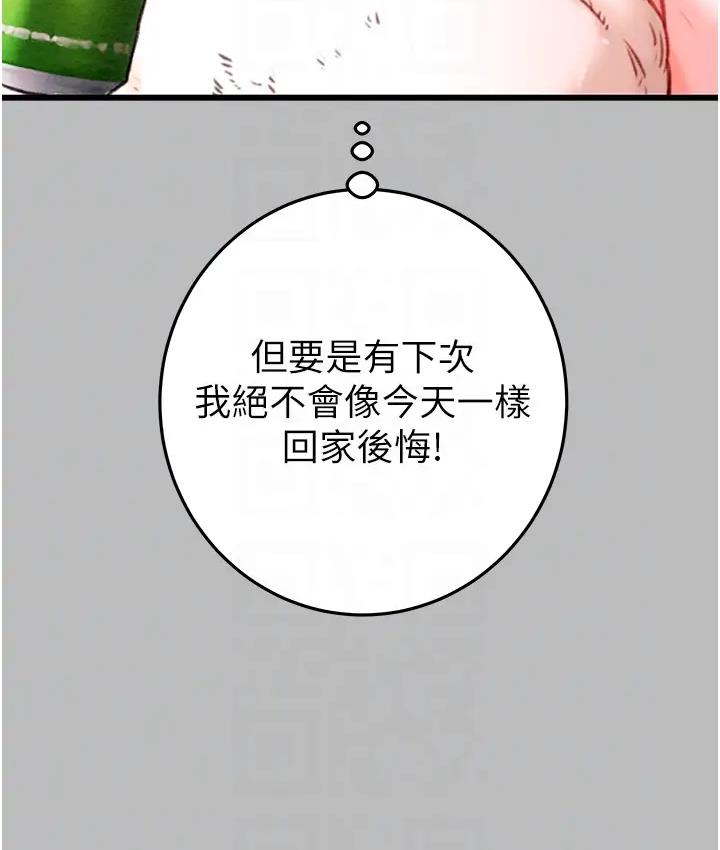[韩国漫画] 掠夺行动 剧情,巨乳大奶#[277P]-83