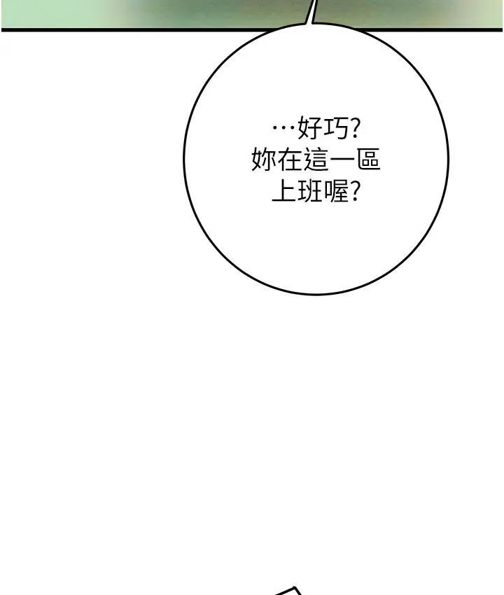 [韩国漫画] 掠夺行动 剧情,巨乳大奶#[277P]-93