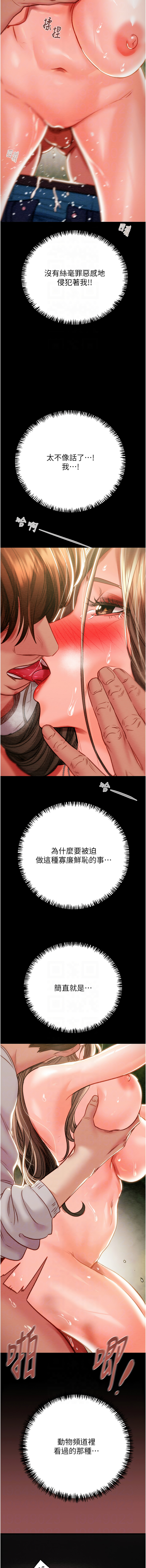 [韩国漫画] 掠夺行动 剧情,巨乳大奶#[26P]-10