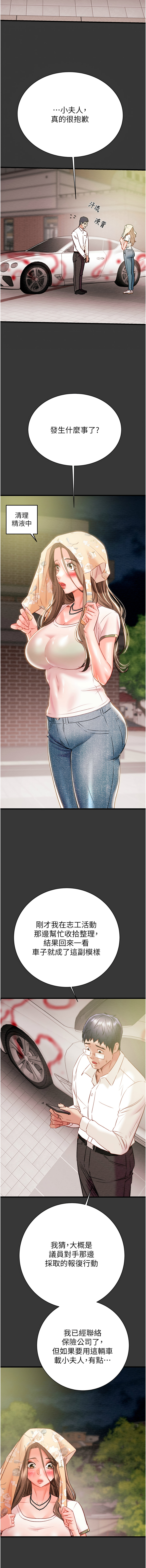 [韩国漫画] 掠夺行动 剧情,巨乳大奶#[26P]-16