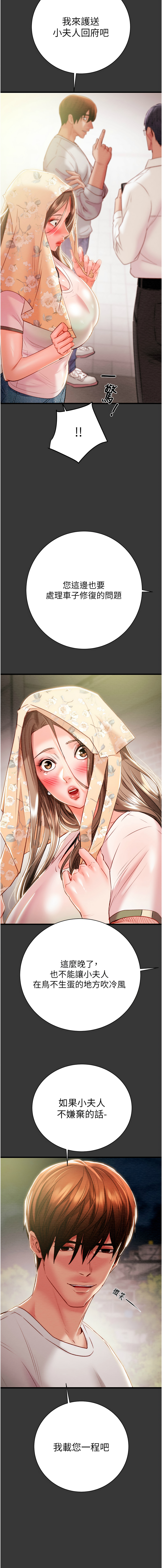 [韩国漫画] 掠夺行动 剧情,巨乳大奶#[26P]-18