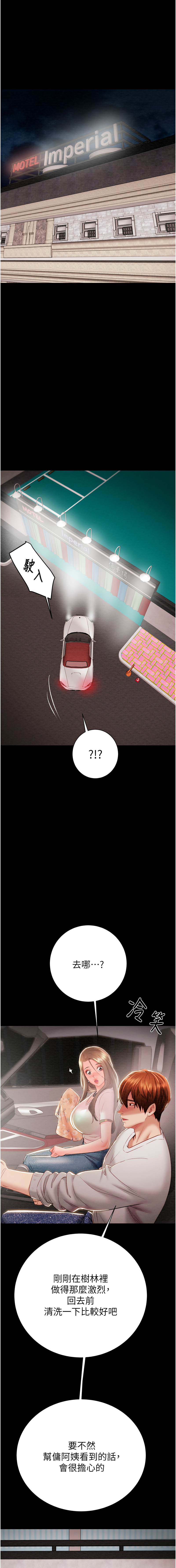 [韩国漫画] 掠夺行动 剧情,巨乳大奶#[26P]-1