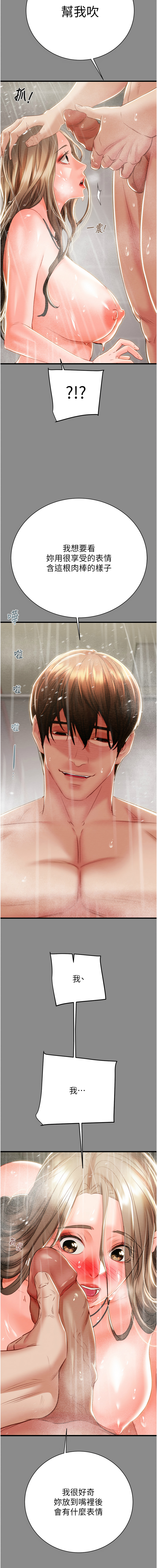 [韩国漫画] 掠夺行动 剧情,巨乳大奶#[26P]-18