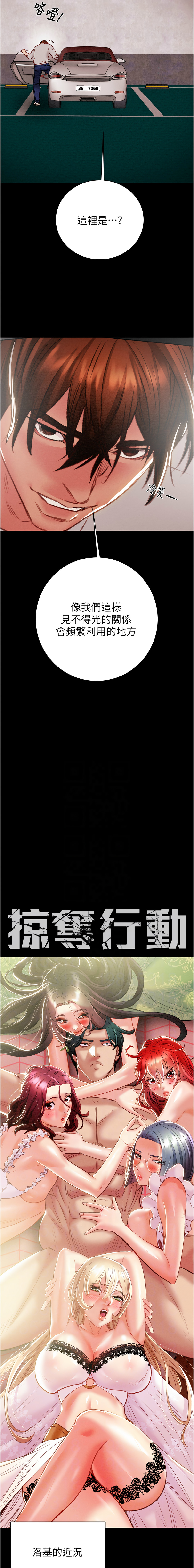 [韩国漫画] 掠夺行动 剧情,巨乳大奶#[26P]-2