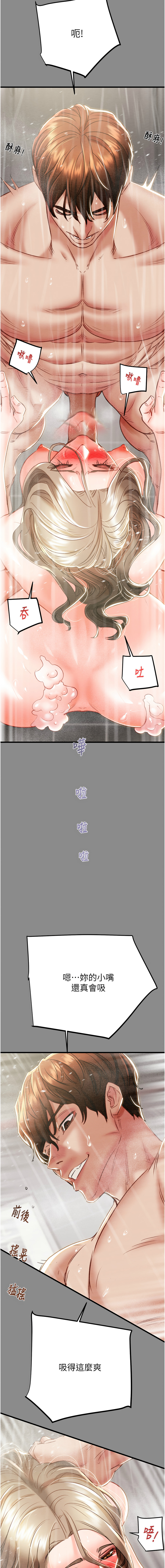 [韩国漫画] 掠夺行动 剧情,巨乳大奶#[26P]-21