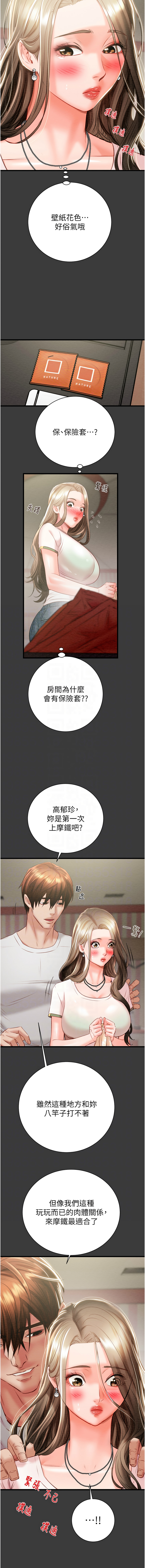 [韩国漫画] 掠夺行动 剧情,巨乳大奶#[26P]-5