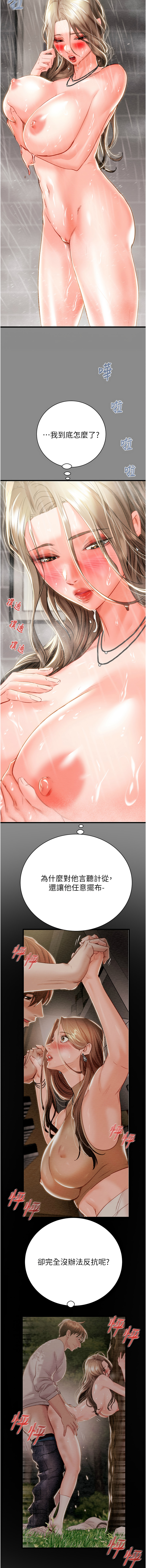 [韩国漫画] 掠夺行动 剧情,巨乳大奶#[26P]-7