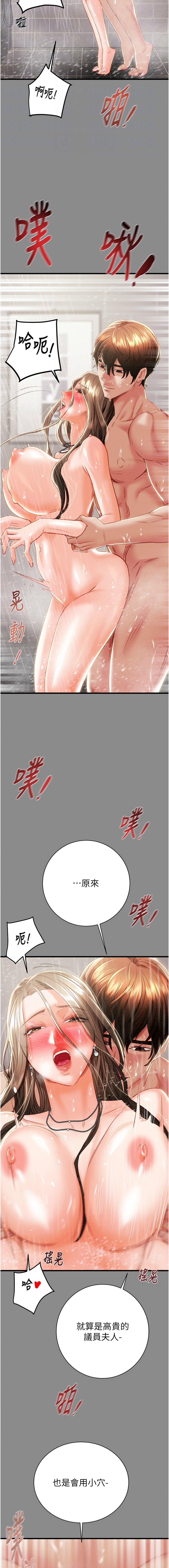 [韩国漫画] 掠夺行动 剧情,巨乳大奶#[24P]-4