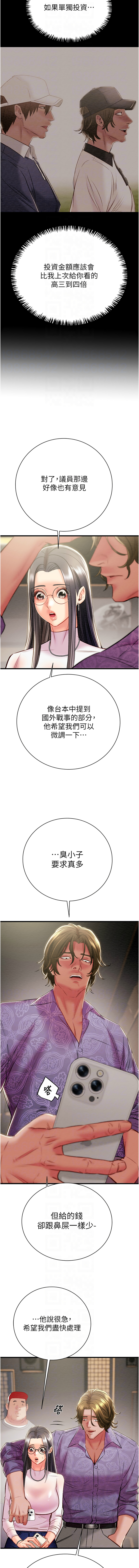 [韩国漫画] 掠夺行动 剧情,巨乳大奶#[24P]-10