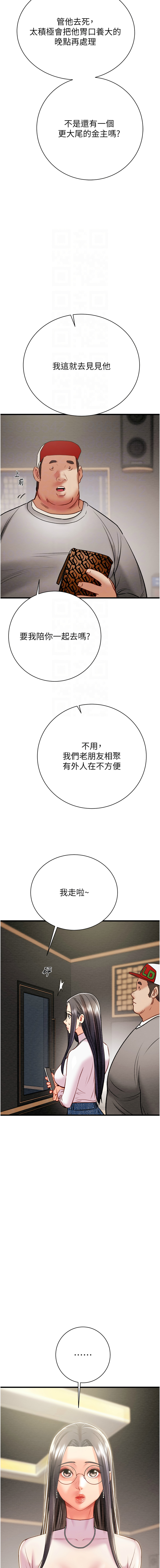 [韩国漫画] 掠夺行动 剧情,巨乳大奶#[24P]-11