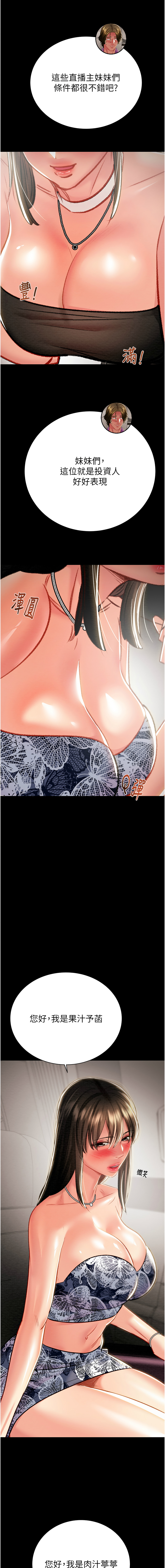 [韩国漫画] 掠夺行动 剧情,巨乳大奶#[24P]-14