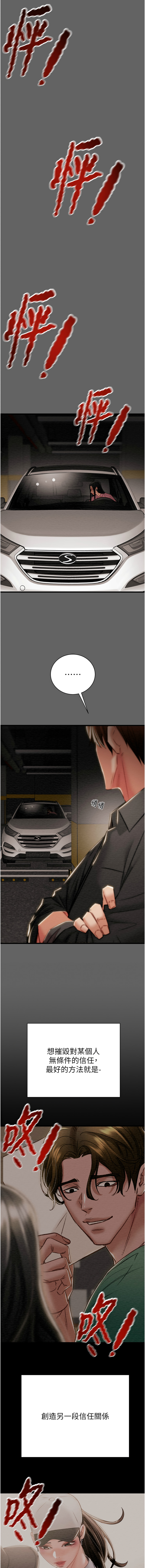 [韩国漫画] 掠夺行动 剧情,巨乳大奶#[24P]-22