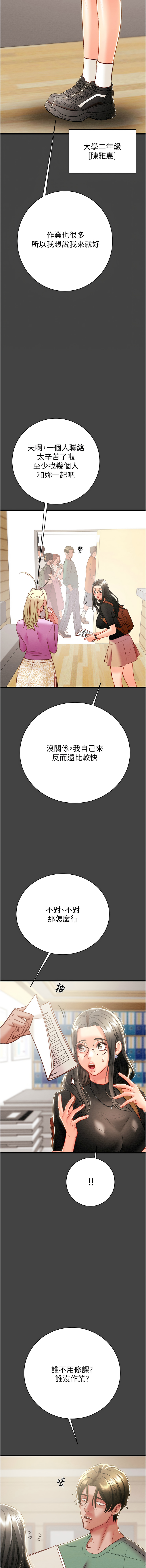 [韩国漫画] 掠夺行动 剧情,巨乳大奶#[24P]-3