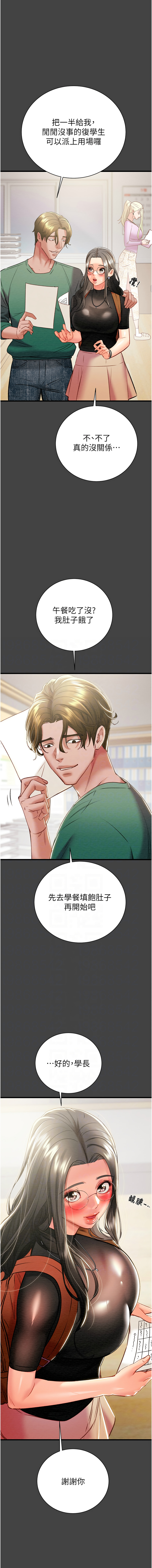 [韩国漫画] 掠夺行动 剧情,巨乳大奶#[24P]-5