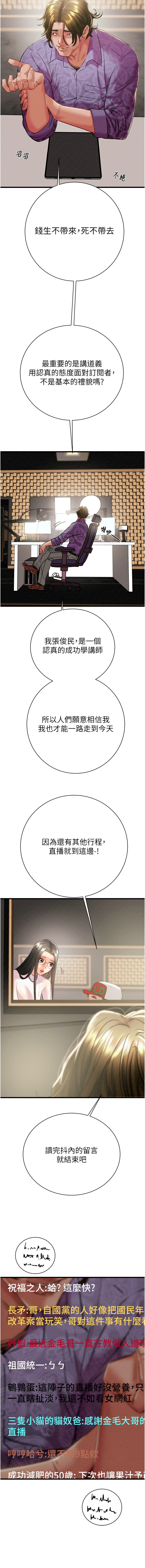 [韩国漫画] 掠夺行动 剧情,巨乳大奶#[24P]-7