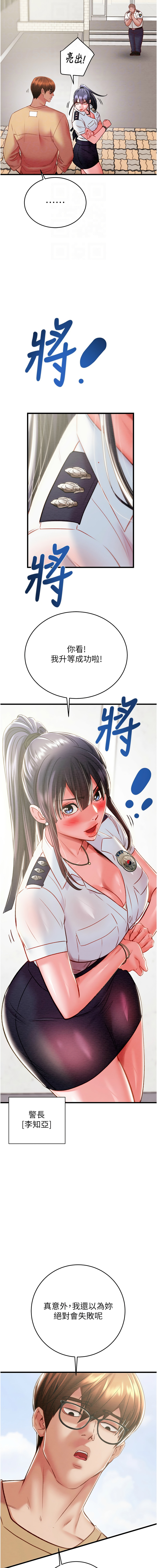 [韩国漫画] 掠夺行动 剧情,巨乳大奶#[24P]-12