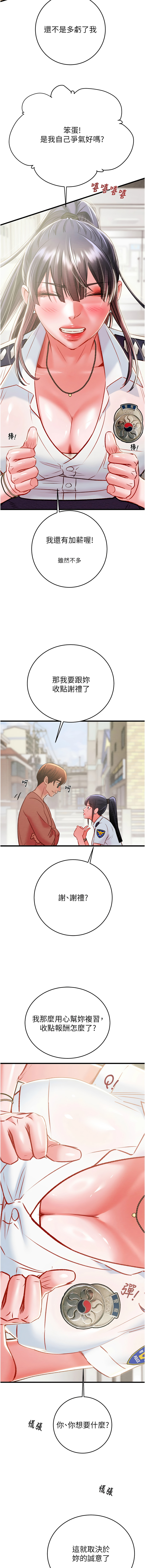 [韩国漫画] 掠夺行动 剧情,巨乳大奶#[24P]-13