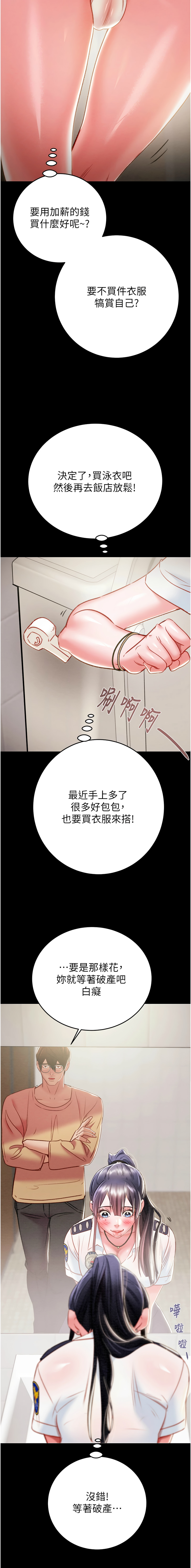 [韩国漫画] 掠夺行动 剧情,巨乳大奶#[24P]-17