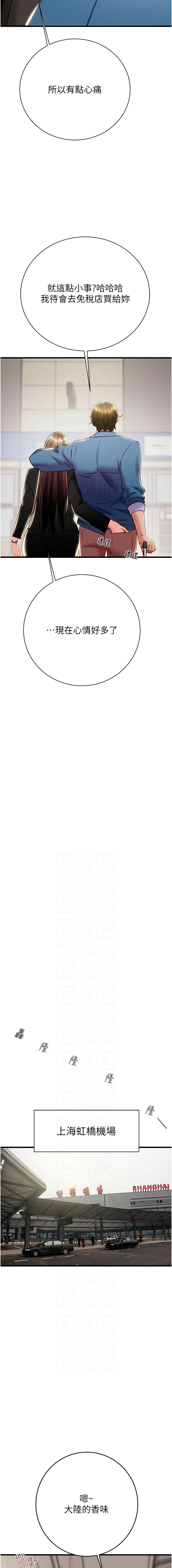 [韩国漫画] 掠夺行动 剧情,巨乳大奶#[24P]-2