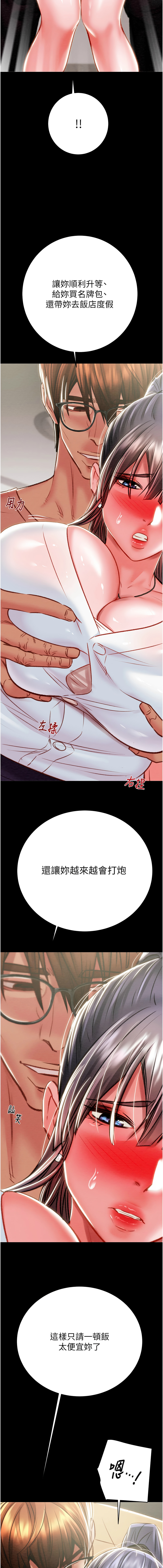 [韩国漫画] 掠夺行动 剧情,巨乳大奶#[24P]-21