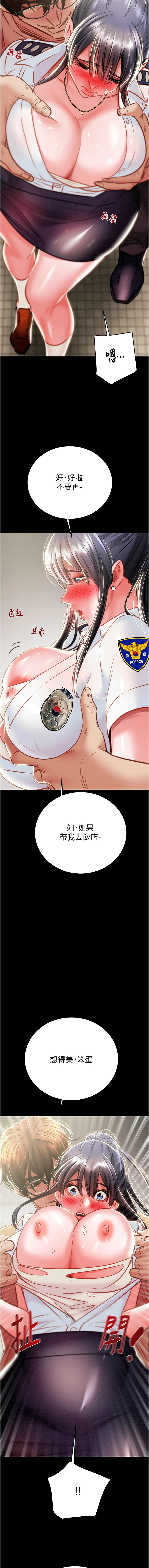 [韩国漫画] 掠夺行动 剧情,巨乳大奶#[24P]-22