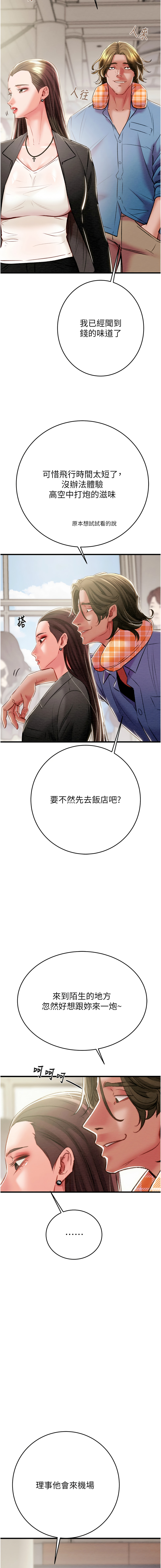 [韩国漫画] 掠夺行动 剧情,巨乳大奶#[24P]-3