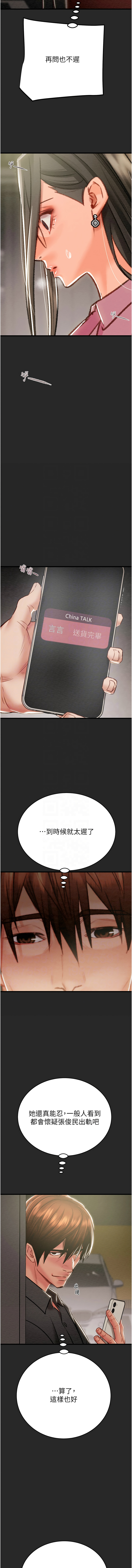 [韩国漫画] 掠夺行动 剧情,巨乳大奶#[24P]-9