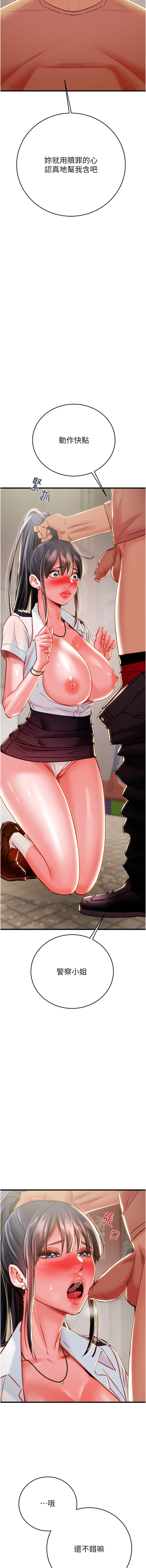 [韩国漫画] 掠夺行动 剧情,巨乳大奶#[23P]-14