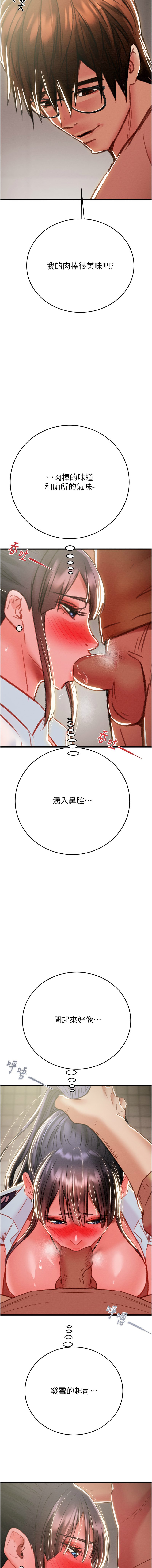 [韩国漫画] 掠夺行动 剧情,巨乳大奶#[23P]-16