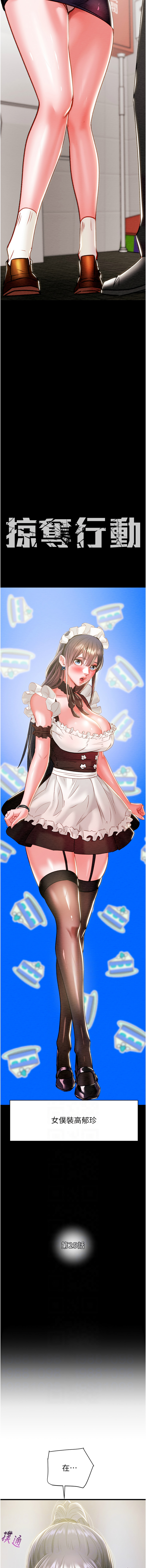 [韩国漫画] 掠夺行动 剧情,巨乳大奶#[23P]-2