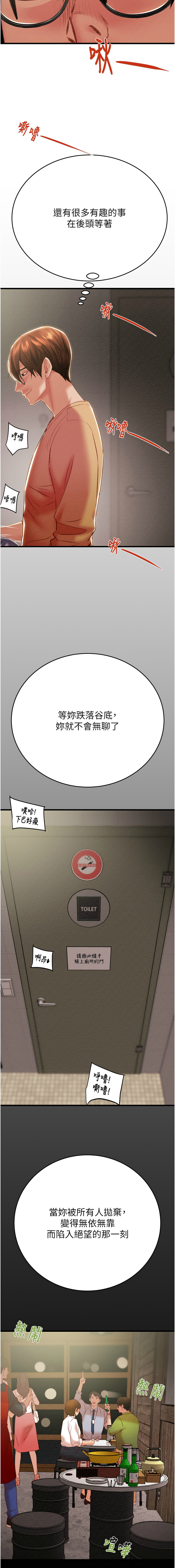 [韩国漫画] 掠夺行动 剧情,巨乳大奶#[23P]-20