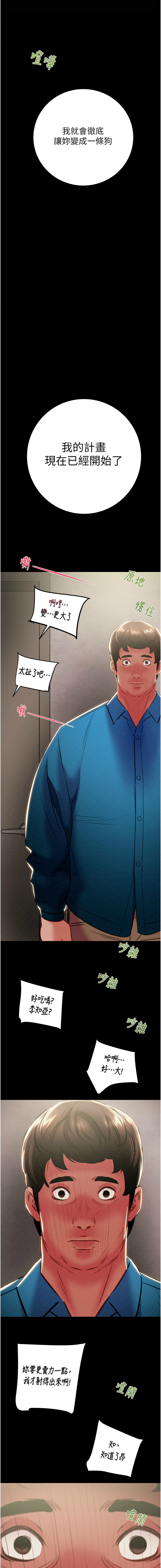 [韩国漫画] 掠夺行动 剧情,巨乳大奶#[23P]-21