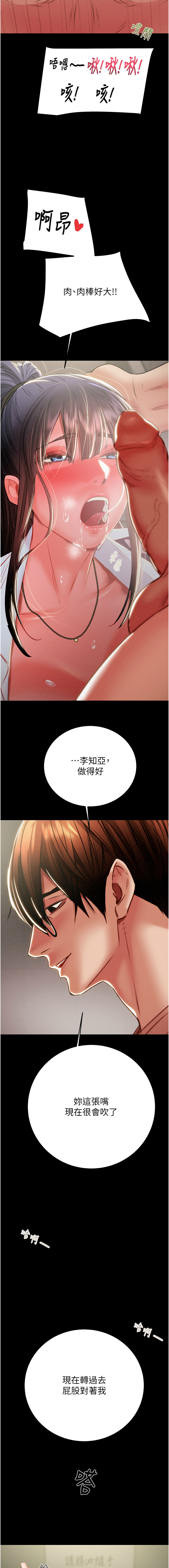 [韩国漫画] 掠夺行动 剧情,巨乳大奶#[23P]-22