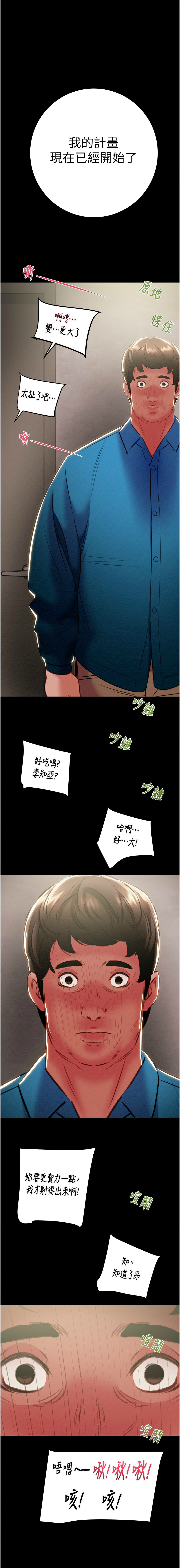 [韩国漫画] 掠夺行动 剧情,巨乳大奶#[25P]-1