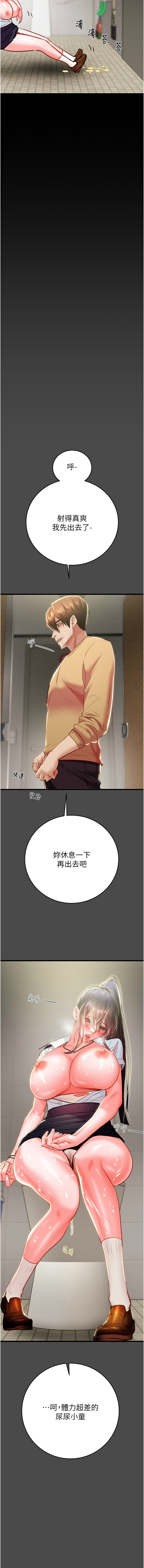 [韩国漫画] 掠夺行动 剧情,巨乳大奶#[25P]-13