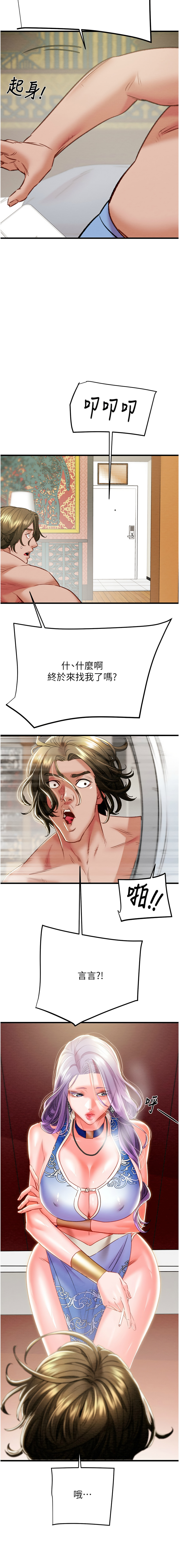 [韩国漫画] 掠夺行动 剧情,巨乳大奶#[25P]-17