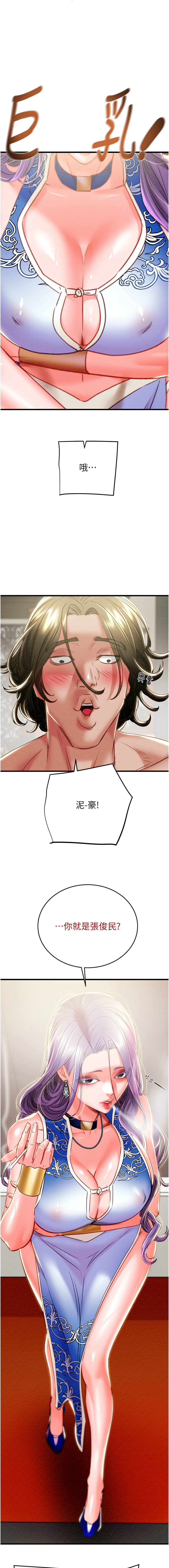 [韩国漫画] 掠夺行动 剧情,巨乳大奶#[25P]-18