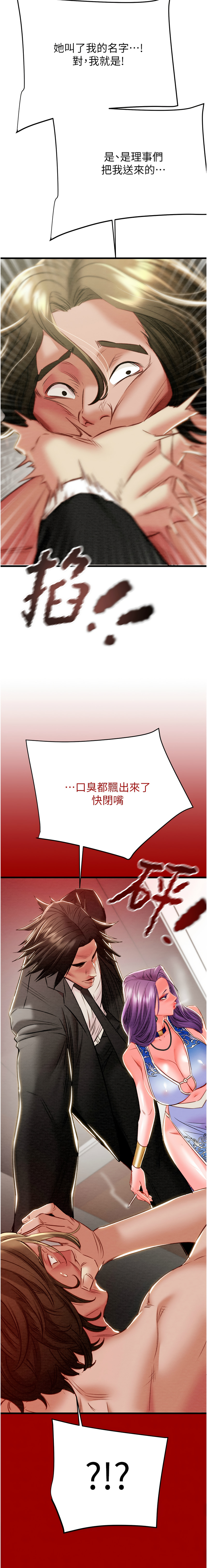 [韩国漫画] 掠夺行动 剧情,巨乳大奶#[25P]-19