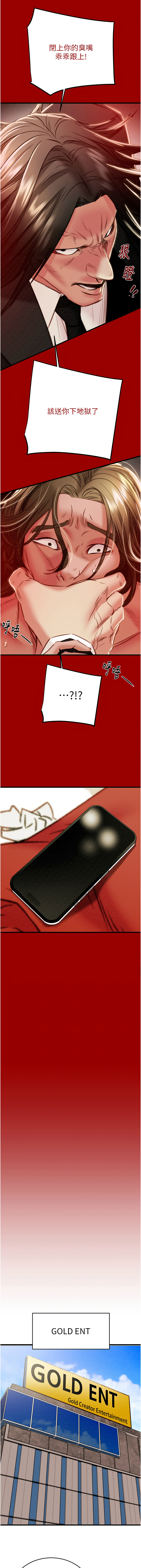 [韩国漫画] 掠夺行动 剧情,巨乳大奶#[25P]-20