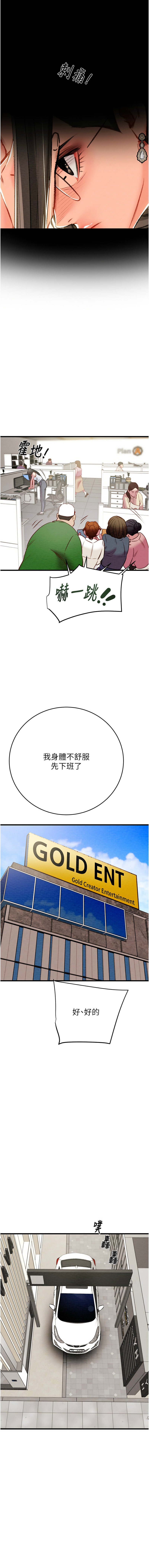 [韩国漫画] 掠夺行动 剧情,巨乳大奶#[25P]-22