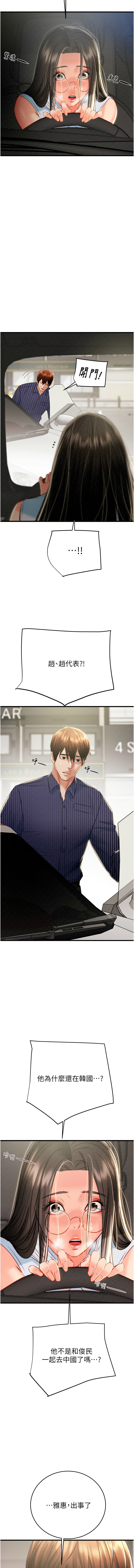 [韩国漫画] 掠夺行动 剧情,巨乳大奶#[25P]-24